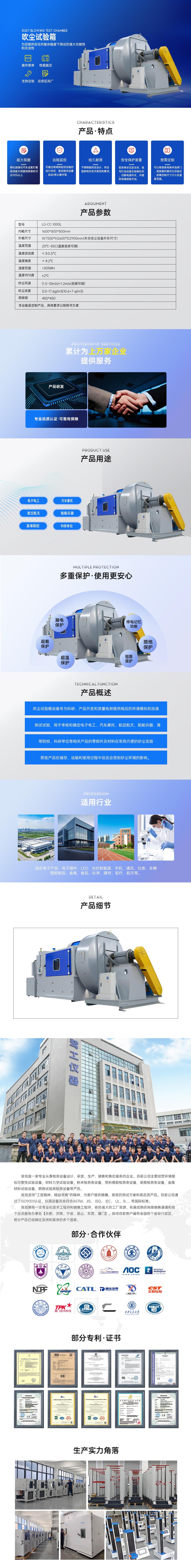 吹塵試驗(yàn)箱.jpg