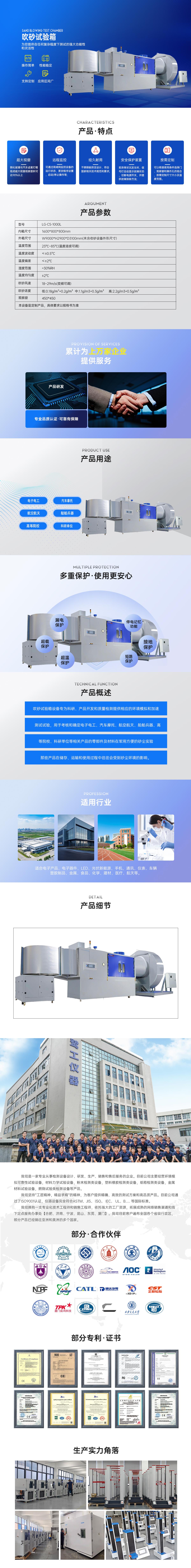 吹砂試驗箱.jpg