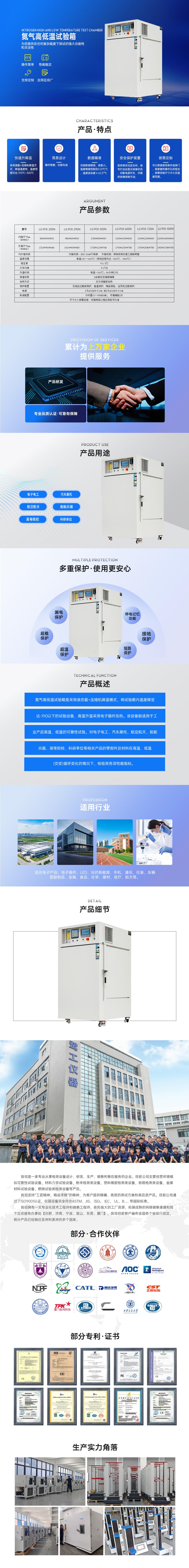 氮氣高低溫試驗箱.jpg